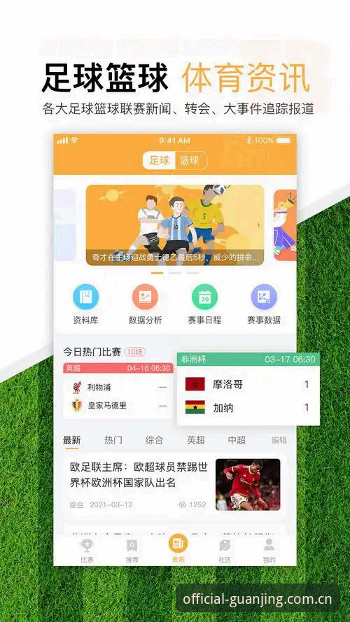 冠竞体育安卓版最新动态：v1.8.0版本实测与官方正版入口深度解析