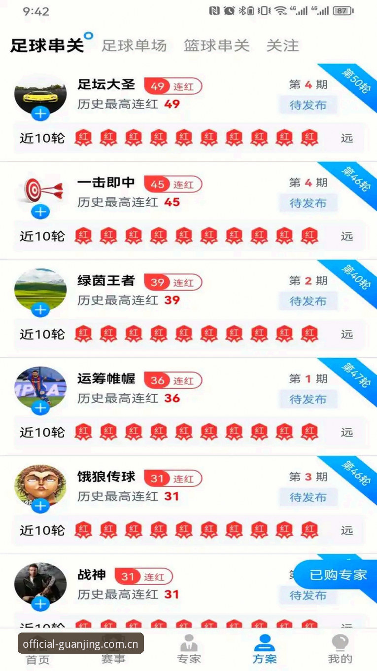 揭秘冠竞体育平台：专业体育互动背后的数据真相与用户体验